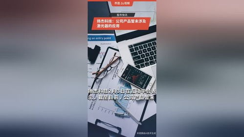 扬杰科技与峻奇科技 半导体产业中的差异化布局与市场机遇